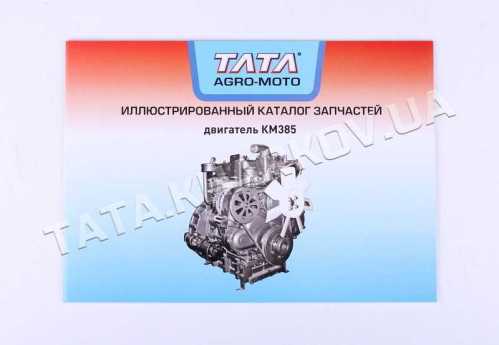 Каталог KM385BT