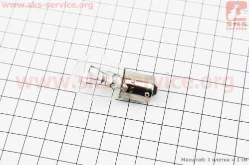 Лампа стопа (большая) 12V21W S25/BA15S