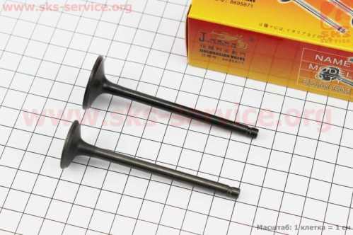 Клапан впускной, выпускной (НЕМАГНИТНЫЙ) к-кт Honda SH150cc - (d=27mm; h=81mm/d=23mm; h=79,8mm)