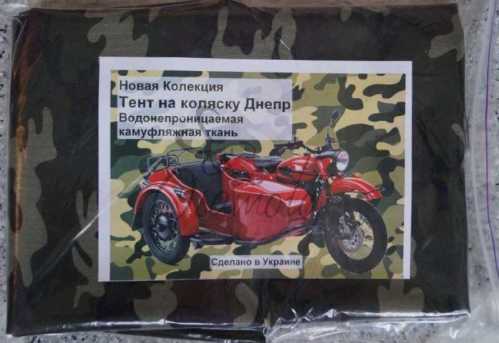Чехол коляски МТ, ДНЕПР (водонепроницаемый камуфляж) IGR