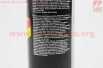 Очиститель электрических контактов "501", Аэрозоль 300ml