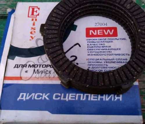 Диски сцепления МИНСК (пробковые, основа металл) (5шт, комплект) ENISEY (#MVR)