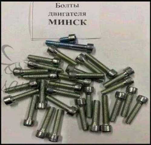 Набор болтов Минск VDK