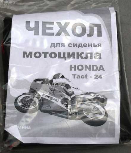 Чехол сиденья Honda TACT AF24 VDK