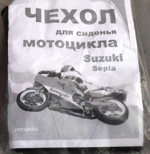 Чехол сиденья Suzuki SepiaVDK