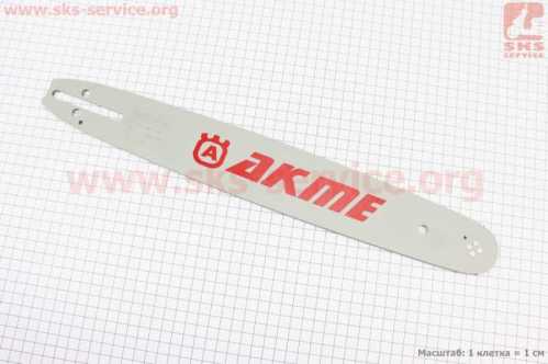 Шина 15"-1,5mm 325 64зв L-45см, (подходит на Китай)