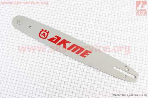 Шина 15"-1,3mm 325 64зв L-45см, (подходит на Китай)