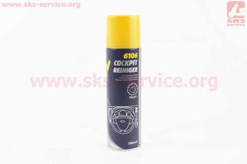 Полироль для пластика с ароматизатором (лимон) "Cockpit Reiniger", Аэрозоль 220ml