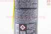 Смазка многофункциональная литиевая "WHITE GREASE", Аэрозоль 450ml