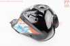 X-Road Light 200-250 Бак топливный, ЧЕРНЫЙ с оранжевым рисунком