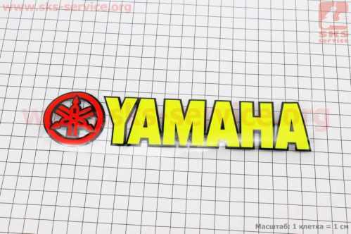 Наклейка "YAMAHA" (19х5см)