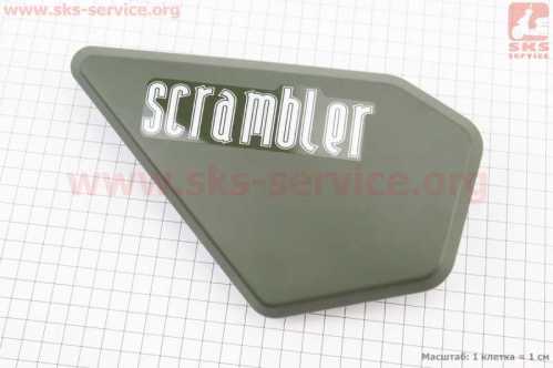 Scrambler 250 пластик - боковой средний левый, ХАКИ