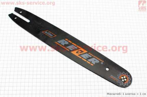 Шина 14"-1,3mm 3/8" 50зв L-39см