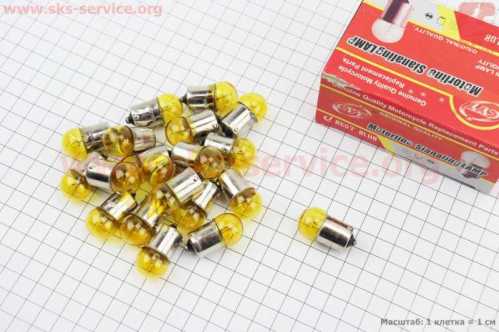 Лампа поворота (желтая с цоколем) 12V/10W G18 к-кт 20шт