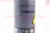 Антикоррозионная защита днища кузова, черная "Anticor Schwarz ", Аэрозоль 650ml