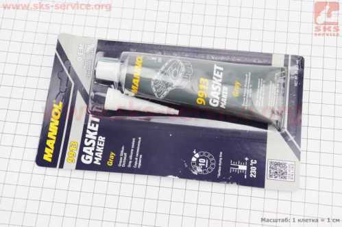 Герметик силиконовый высокотемпературный СЕРЫЙ "Silicone-Gasket gray" 85g