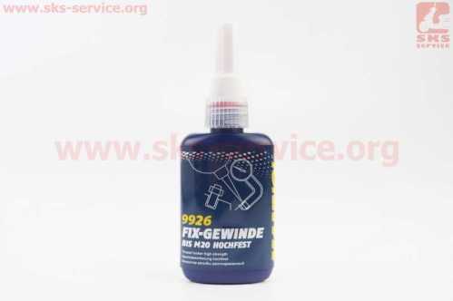 Фиксатор резьбы долгосрочный " Fix-Gewinde hochfest", 50ml