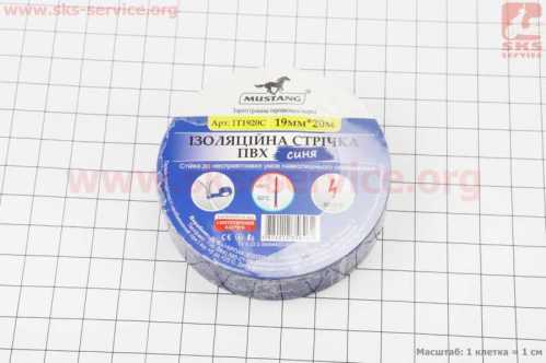 Лента изоляционная синяя (20м*19мм*150мкм) MUSTANG