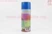 Краска акриловая №15 "ГОЛУБОЙ", Аэрозоль 400ml