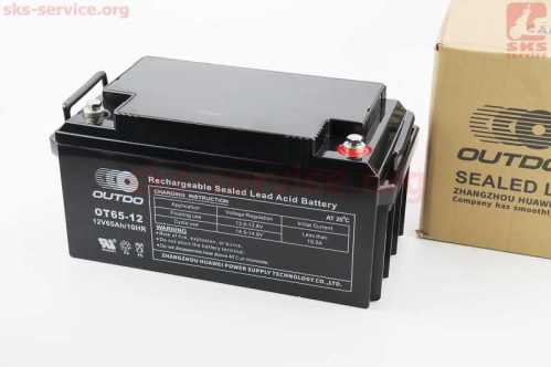 Аккумулятор 12V65Ah OT65-12 кислотный (L350*W167*H173mm) для ИБП, игрушек и др.