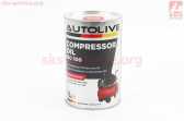 Масло - минеральное компрессорное "Compressor Oil ISO 100", 1L AUTOLIVE