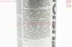 Очиститель для приводных цепей "CHAIN CLEANER", Аэрозоль 450ml ProFUSION