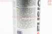 Очиститель моторного отсека "ENGINE SURFACE CLEANER", Аэрозоль 450ml