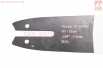 Шина 14"-1,3mm 3/8" 50зв L-39см