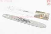 Шина 16"-1,3mm 3/8" 56-57зв L-45см, одна заклепка SABER