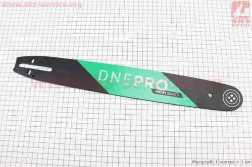 Шина 16"-1,5mm 325 64зв L-45см, (подходит на Китай) "PRO", отв. натяжителя - овал