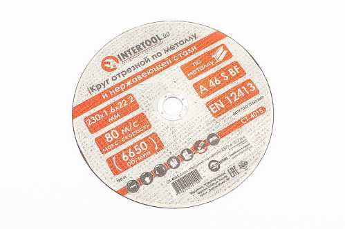 Круг отрезной по металлу 230x1,6x22,2мм CT-4015