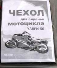 Чехол сиденья Yaben GY6 60 VDK Заводской стандарт OEM