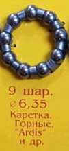Подшипник каретки велосипеда 9 x 6,35mm OEM Заводской стандарт OEM