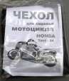 Чехол сиденья Honda TACT AF24