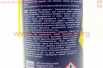 Очиститель деталей механизмов "MONTAGE CLEANER", Аэрозоль 600ml