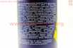 Очиститель обивки салона многофункциональный "TEXTILE FOAM", Аэрозоль 650ml