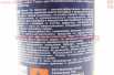 Очиститель кузова от битума и смолы "TAR Remover", Аэрозоль 450ml