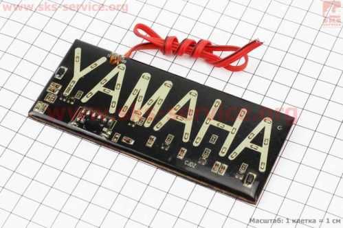 Табличка светодиодная "YAMAHA" (12*5см)