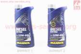 Масло 10W-40 - полусинтетическое дизельное "DIESEL EXTRA", 1L