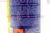 Смазка для приводных цепей "CHAIN LUBE", Аэрозоль 200ml