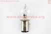 Лампа фары B35 12V 25/25W BA20D