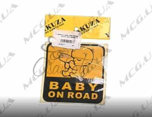 Наклейка декор BABY ON ROAD (11.5x11.5см) (#3568)