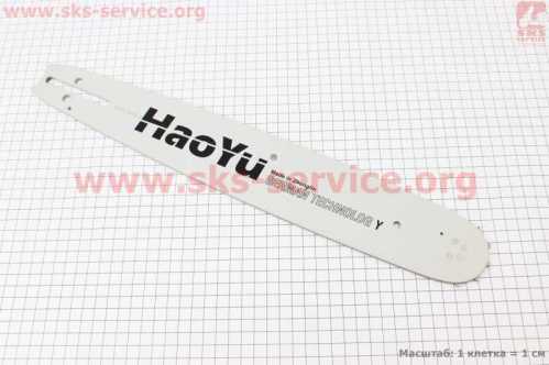 Шина 15"-1,5mm 3/8" 56-57зв L-45см, надпись "HAOYU"