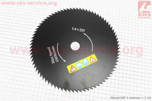 Нож 80Тx255mm