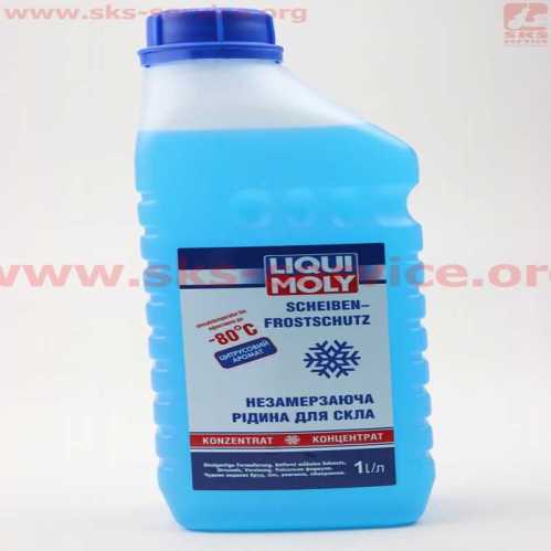 Жидкость для чистки стекол -80°С (в бачок омывателя) "LIQUI MOLY", 1L