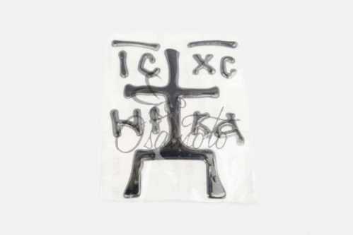Наклейка декор IC XC NIKA (6х6см, белая, силикон) (#1) (#SEA)