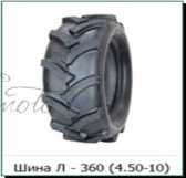 Шина 4,00 -10 TT (М/блок, Шершавая, Уголок) LTK