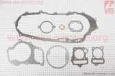 Прокладки двигателя Honda SPACY CH80cc-47мм, к-кт 8 деталей
